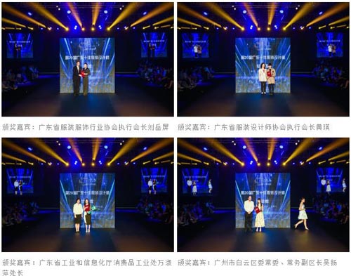 2020广东时装周-秋季完美收官 期待2021白云再聚!