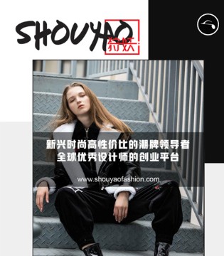 狩妖,女装,2021国际服饰博览会,商机