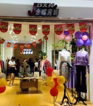 金蝶茜妮,女装,开业