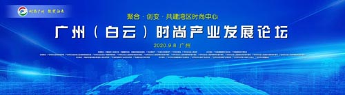广东时装周,陈大鹏,主题分享