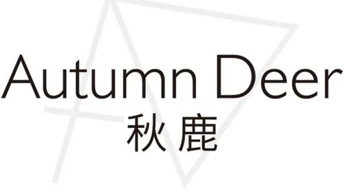 粵港澳設(shè)計(jì)師品牌發(fā)布會丨2020廣東時(shí)裝周-秋季