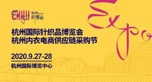 邀请函|3亿消费者的选择 猫人内衣参展杭州针博会
