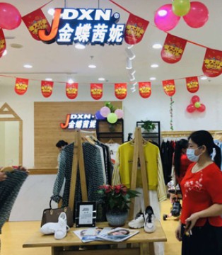 汤小姐,金蝶茜妮,女装,开业