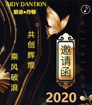 爱迪丹顿,男装,2021春夏新品发布会