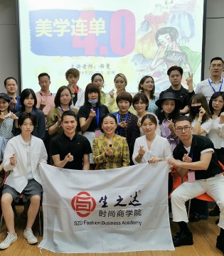 生之达,时尚商学院,品牌