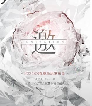 质萃,女装,2021SS
