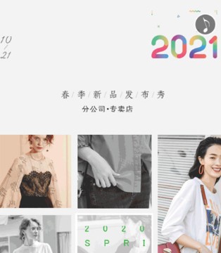千百惠,女装,2021春季时尚发布会