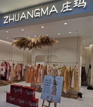 庄玛,女装,新店开业