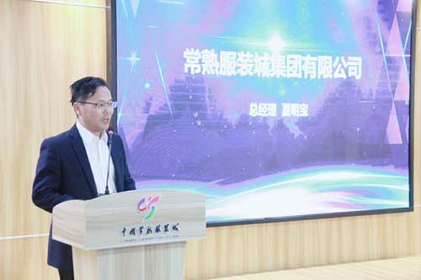 融入長(zhǎng)三角 加速內(nèi)循環(huán) 組委會(huì)走進(jìn)常熟服裝城