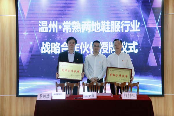 融入長(zhǎng)三角 加速內(nèi)循環(huán) 組委會(huì)走進(jìn)常熟服裝城