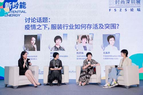 2020時尚深圳展丨十月秋季展全面啟動