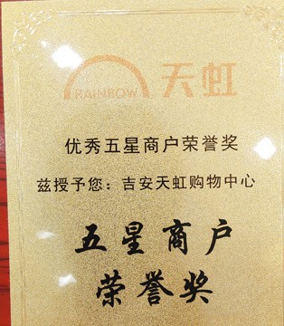 YANGER,样儿女装,品牌实力,五星商户