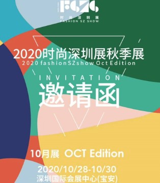 安妮皮诺,女装品牌,深圳秋季时装展
