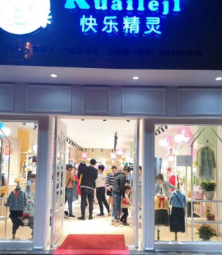 快乐精灵,童装品牌,网红童装