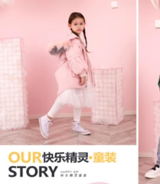 快乐精灵,童装品牌,新品价格