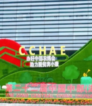 欧林雅服饰,第二十二届,农业博览会