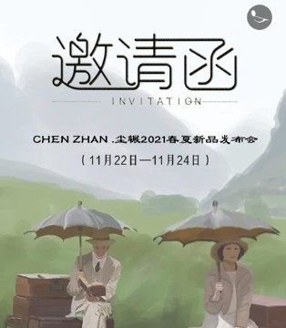 CHEN ZHAN.,尘辗女装,2021,春夏发布会