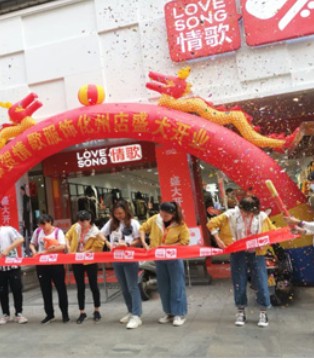 情歌服饰,女装品牌,新店开业