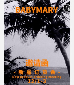 宝贝玛丽,女装品牌,2021夏季,新品发布会
