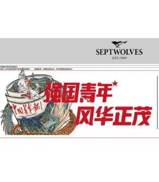 七匹狼,中国青年报,联名新款