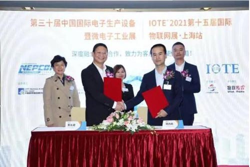 IOTE物联网展,发展,布局