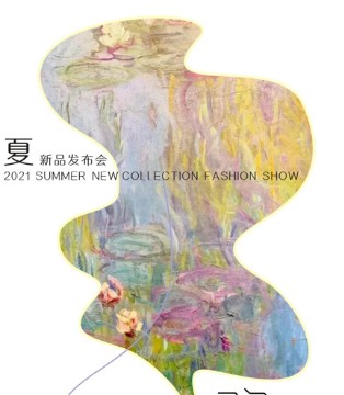 YIWEN异闻,女装品牌,2021S夏,新品发布会