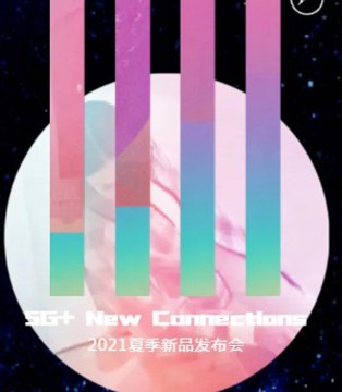 歌蒂诗,女装品牌,2021夏季,新品发布会