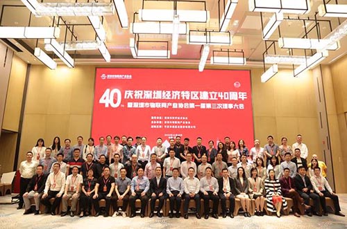IOTE国际物联网展,理事大会,落幕
