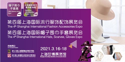 上海帽子围巾手套展,内循环,国潮爆品
