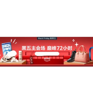 欧洲二轮封锁,亚马逊,圣诞“黑五”,实体零售,线上平台