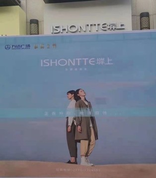 堓上,女装品牌,新店开业,桂林七星区万达金街