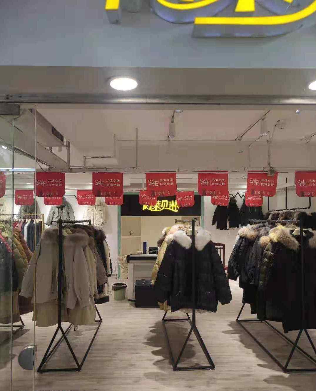 阿莱贝琳,品牌折扣女装江苏店,开业