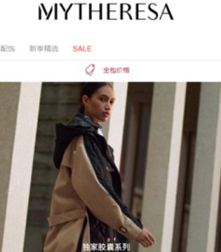 时尚电商,Jane,Mytheresa,Ankorstore,ThredUp