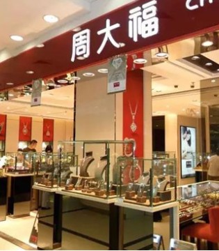 周大福,股票市值,财报业绩,奢侈品市场,金银珠宝品牌