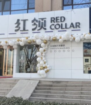 红领,男装品牌,新店开业