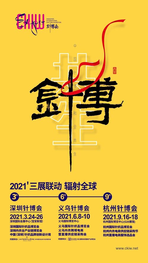 高端专区创意坊：内衣界的“老佛爷”亲自策划 再亮相