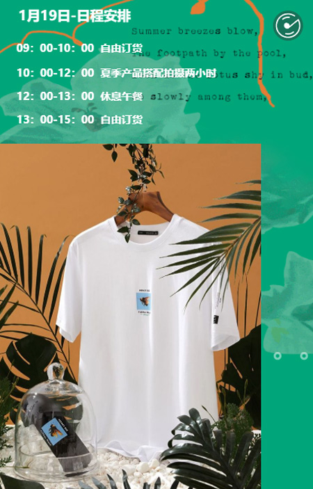 世外之色 99cm男装2021夏季新品订货会即将盛情来袭!