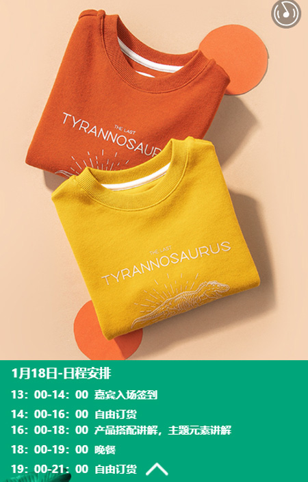 世外之色 99cm男装2021夏季新品订货会即将盛情来袭!