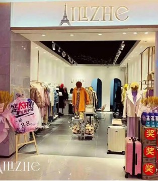 艾丽哲,品牌女装,新店开业