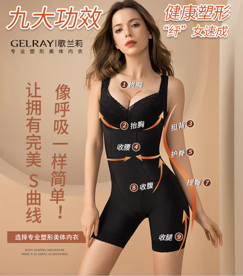 歌兰莉,美体,塑身衣
