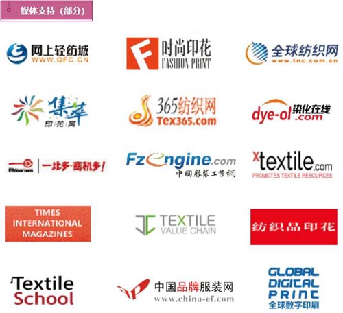 上海国际数字印花展:别拦我!我要去工作!