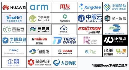 六大展区展示头部企业 挖掘物联网亿万市场!