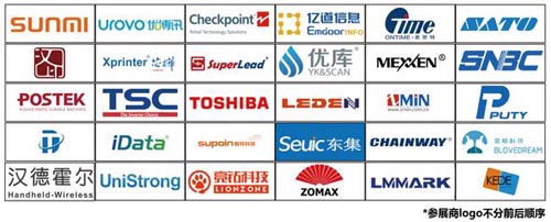 六大展区展示头部企业 挖掘物联网亿万市场!