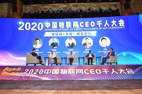 六大展区展示头部企业 挖掘物联网亿万市场!