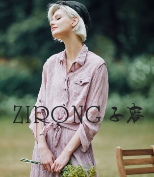 子容,女装品牌招商,2021春夏新品