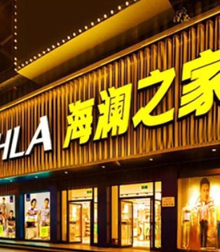 海澜之家,巴黎时装,时尚行业资讯,品牌招商加盟