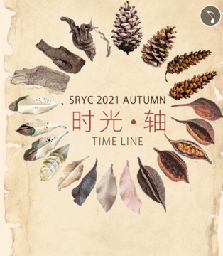 私人衣橱,女装招商加盟,2021秋季新品订货会