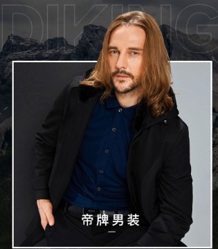 DIKING,男装品牌招商,时尚单品