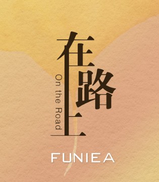FUNIEA,2021秋冬发布会,订货会预告