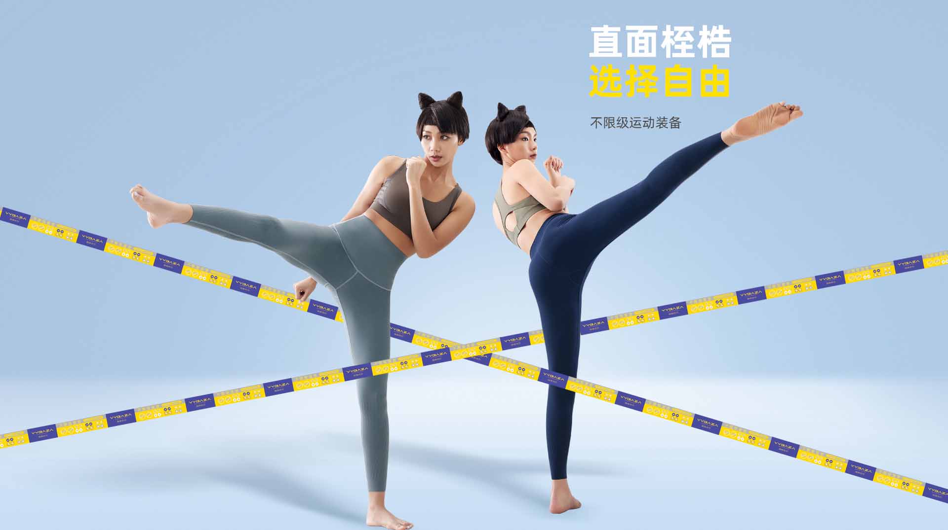 新锐运动品牌,雅雅芭莎,品牌招商加盟